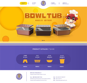 揭陽市超市日用制品有限公司